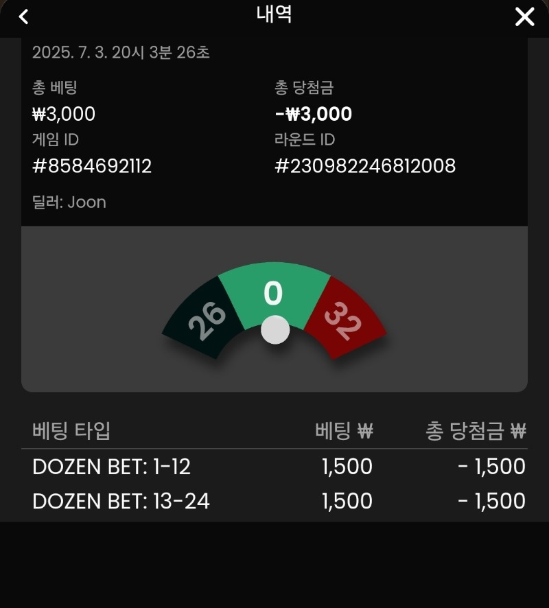 룰렛 1패