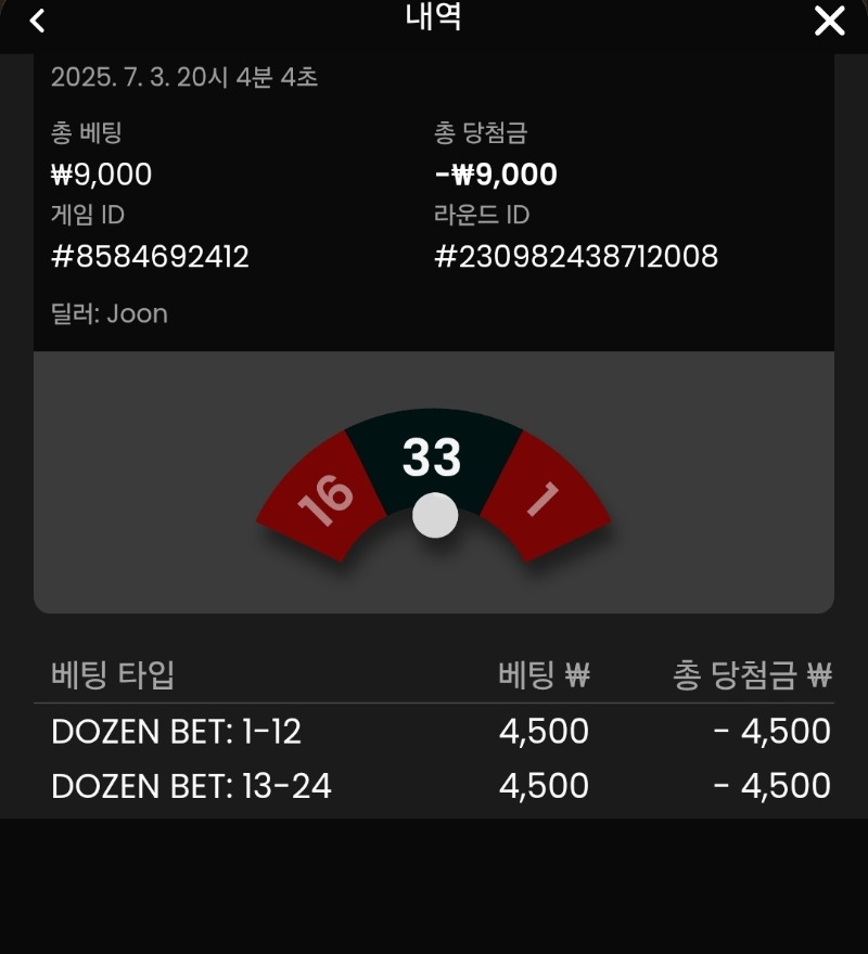 룰렛 2