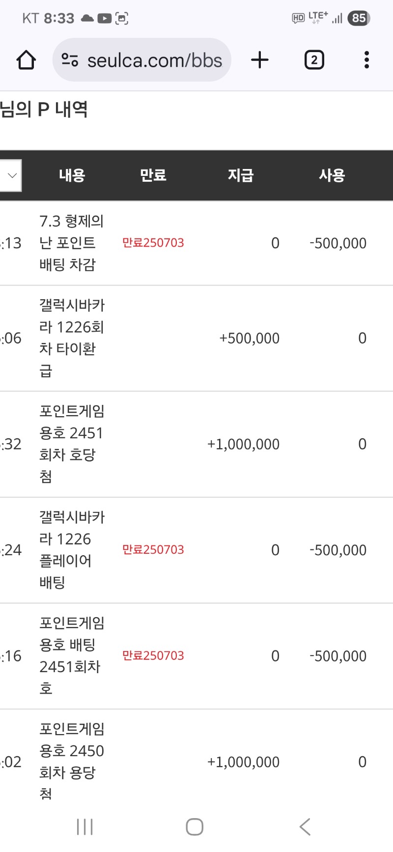 형난  포인트 빠져나가고~~