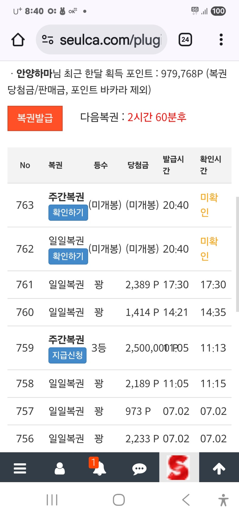 주복이 하루에 2번오다니 ㅎㅎ