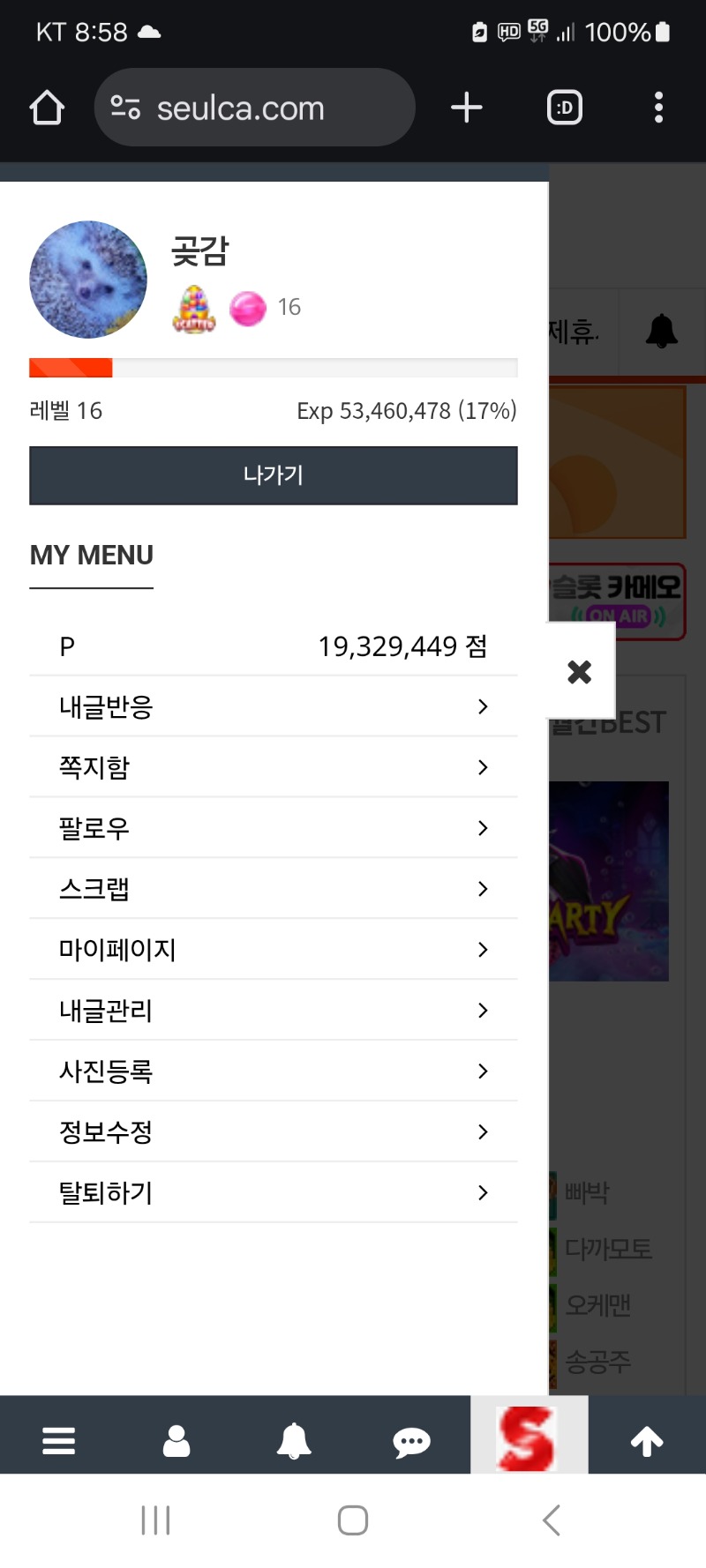 청소하고