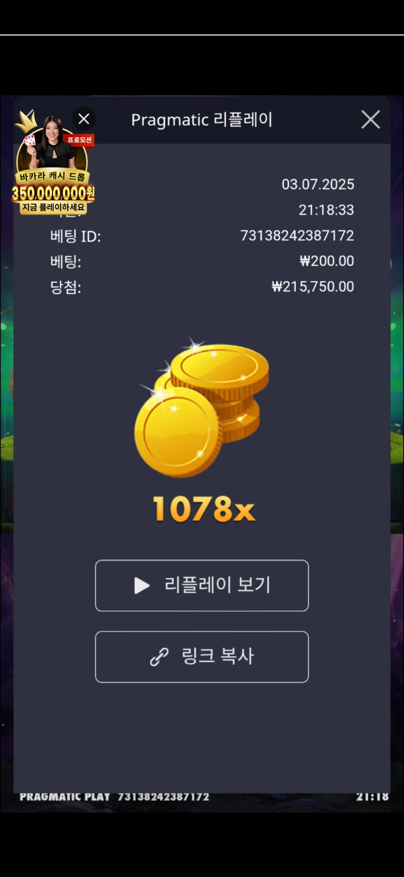 멀린1078배 ~~