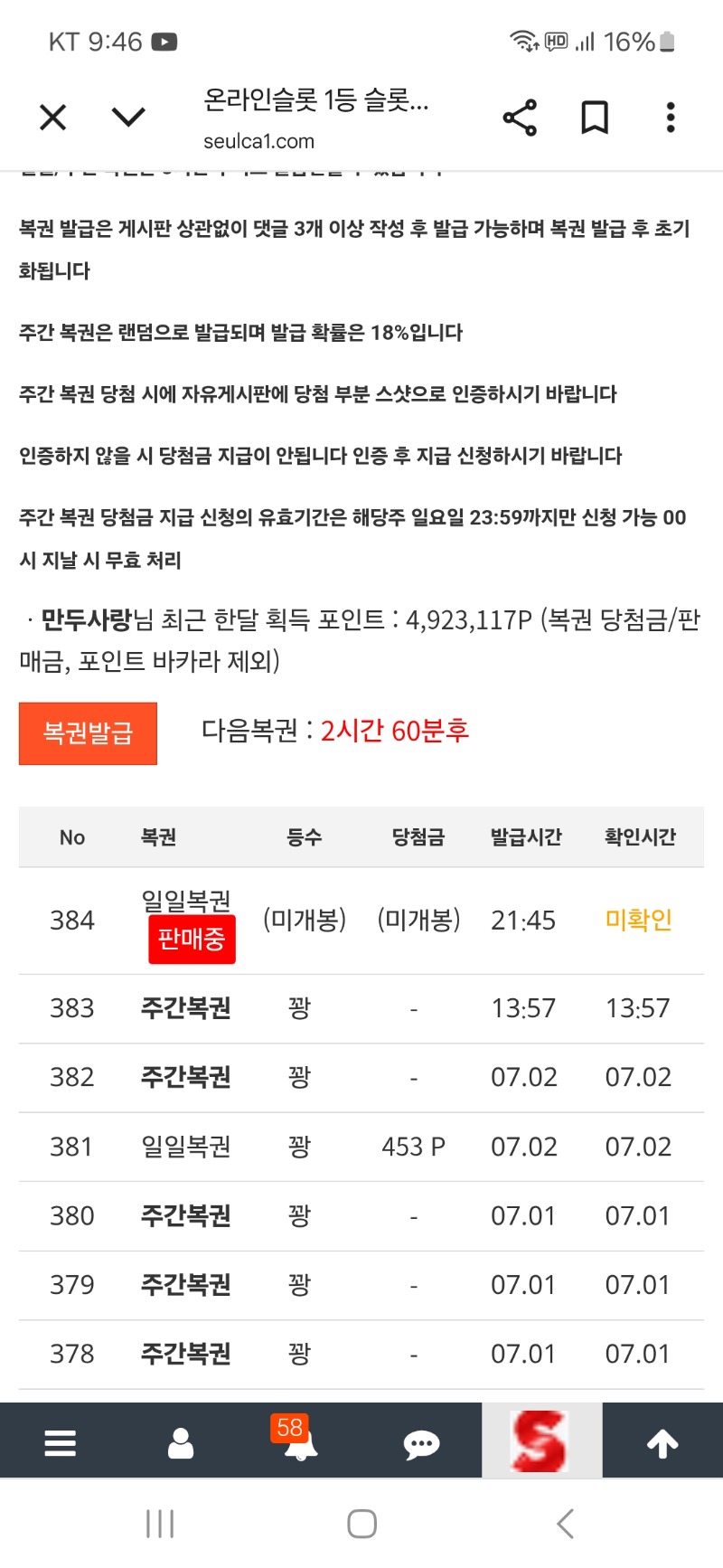 복권 ㅍ