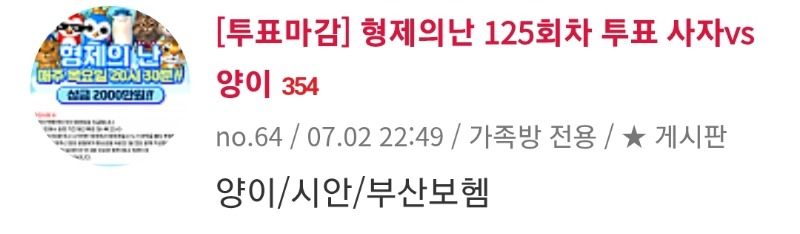 형난. 양이 승^^ 얼마만에적중이고