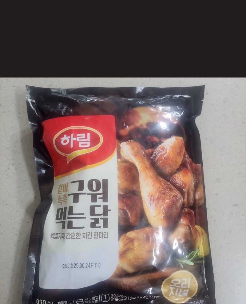 하림구워먹는닭7900원