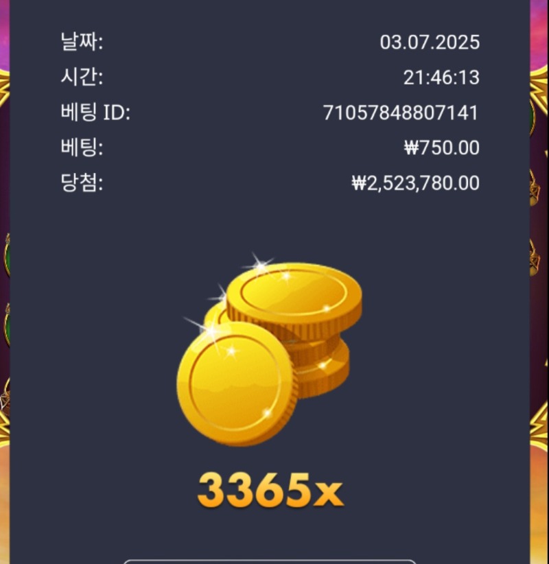 올천 3365