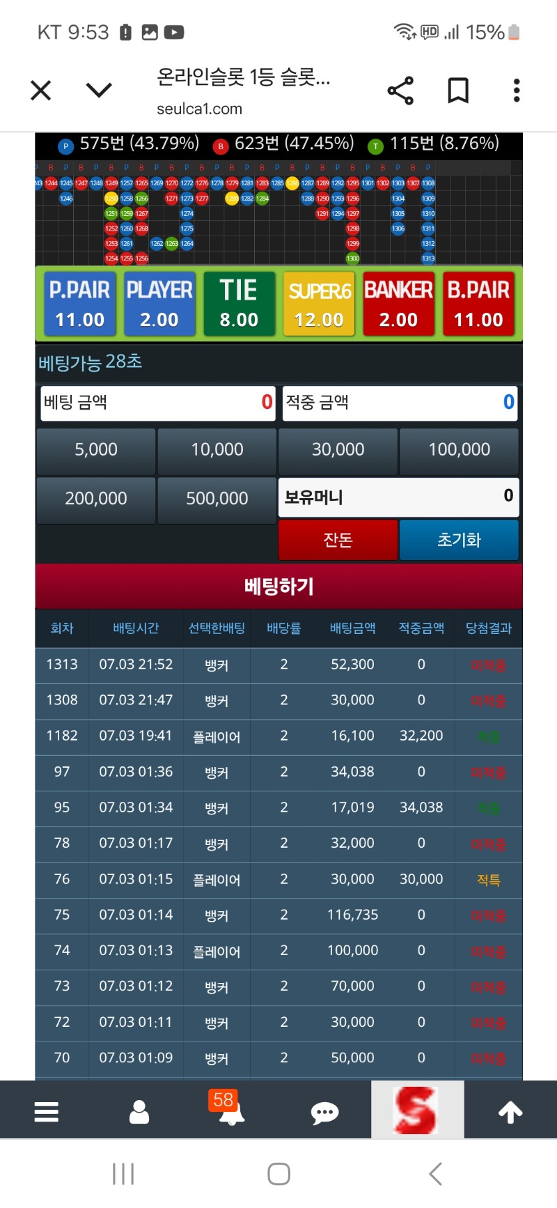 안되네