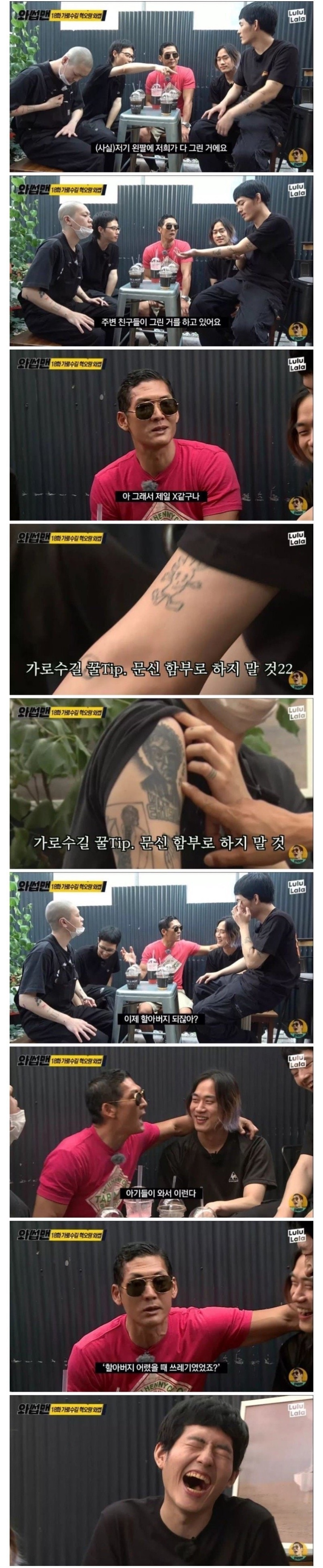 박준형이 말하는 타투