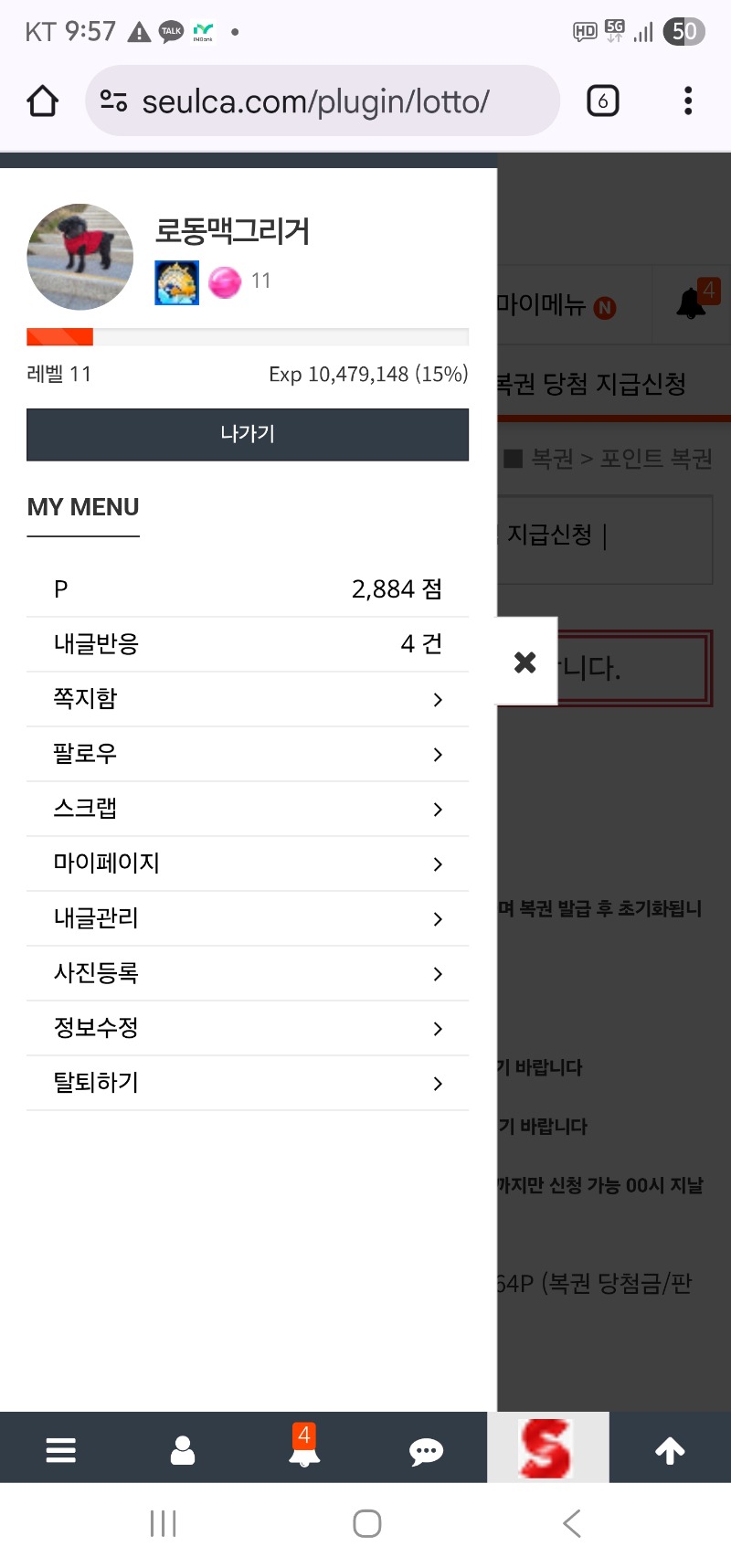 슬포가 이런적이 한번도 없었는데 ㅜㅜ