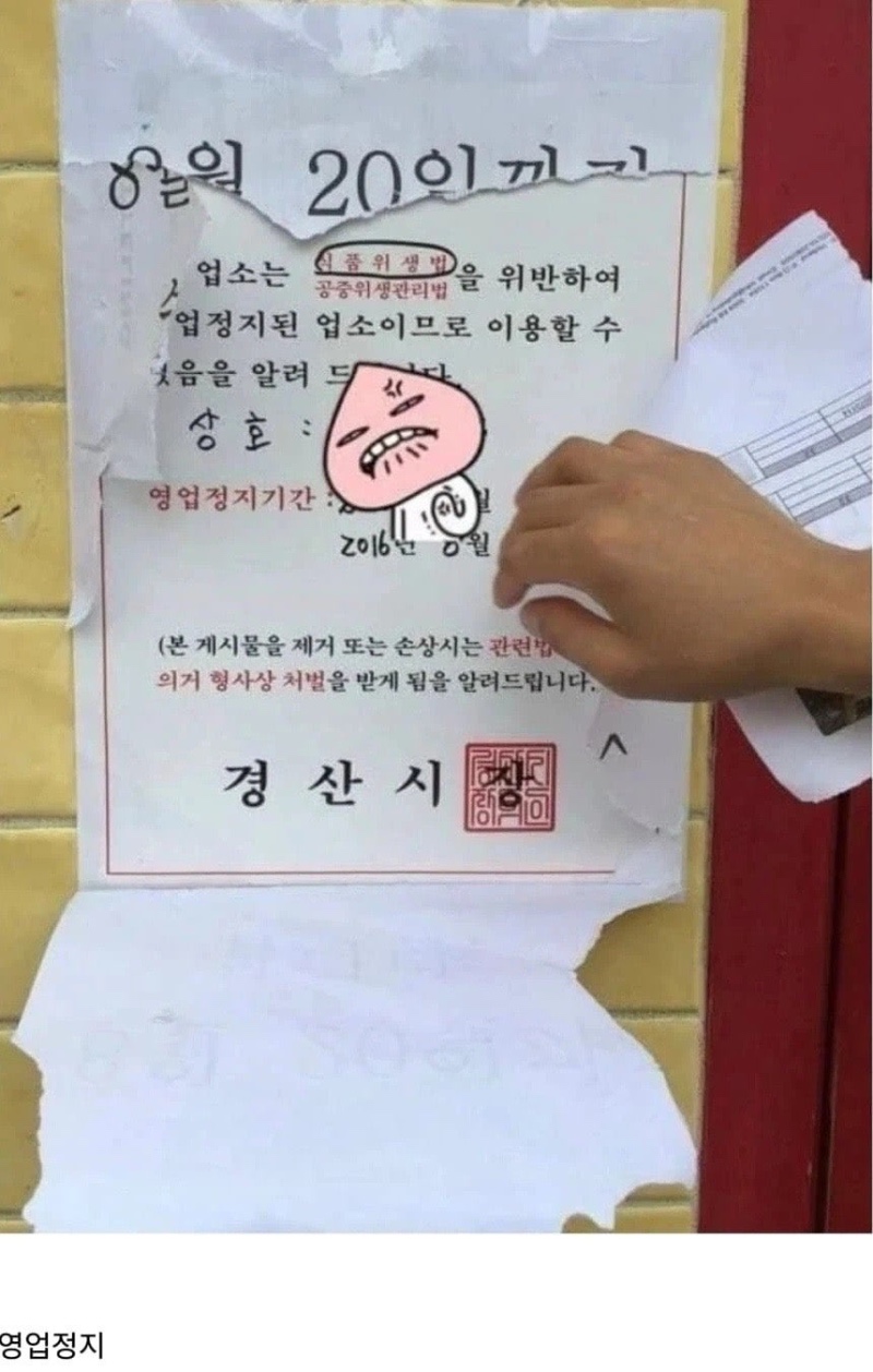장기휴무 식당 조심해야 하는 이유