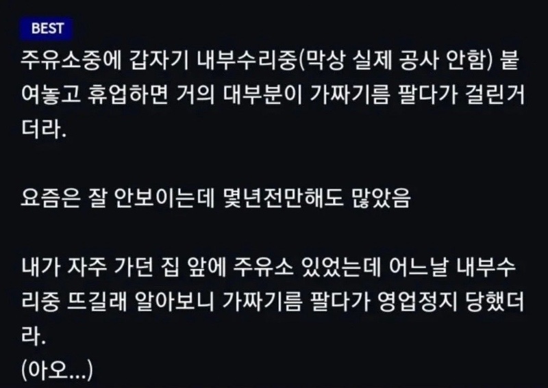 장기휴무 식당 조심해야 하는 이유