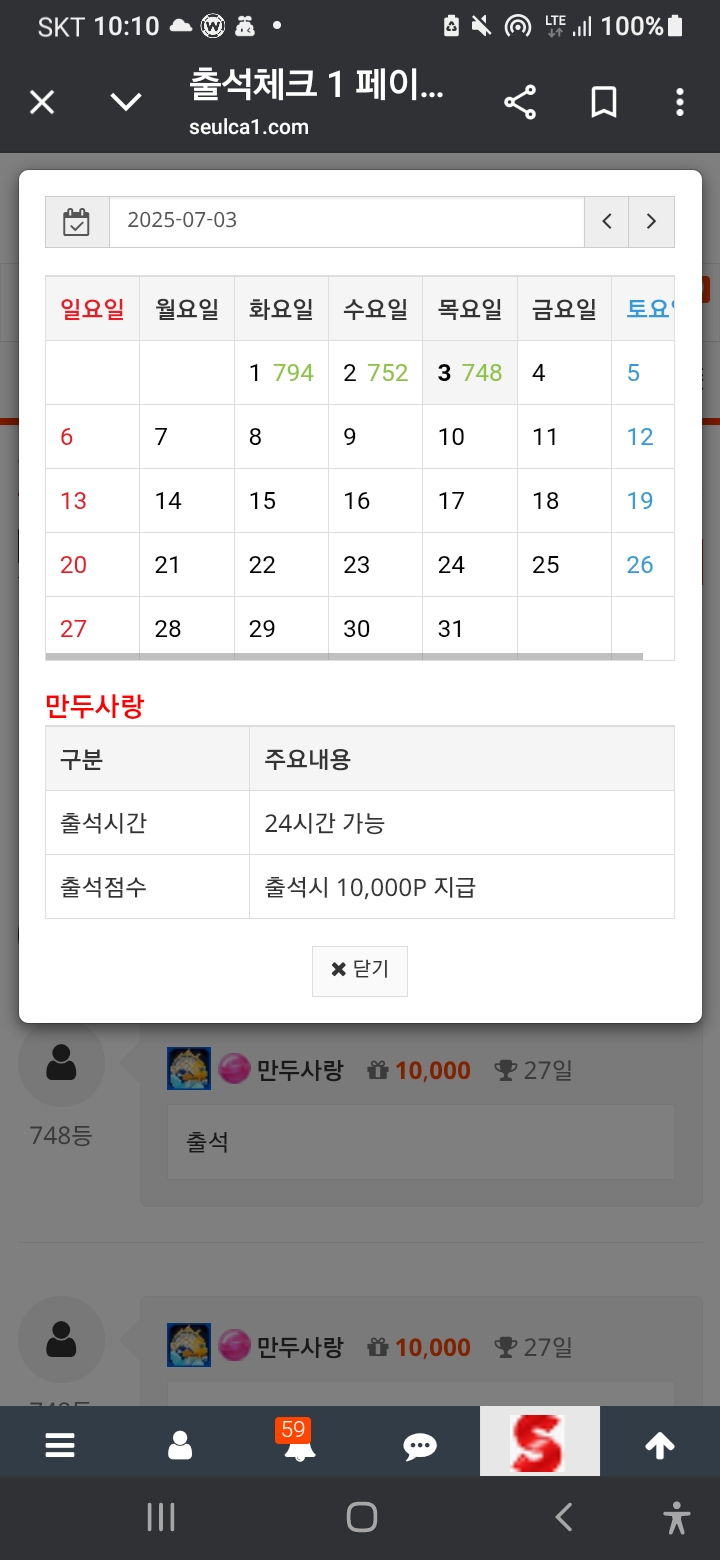 출석 만근갓쨔~~~~