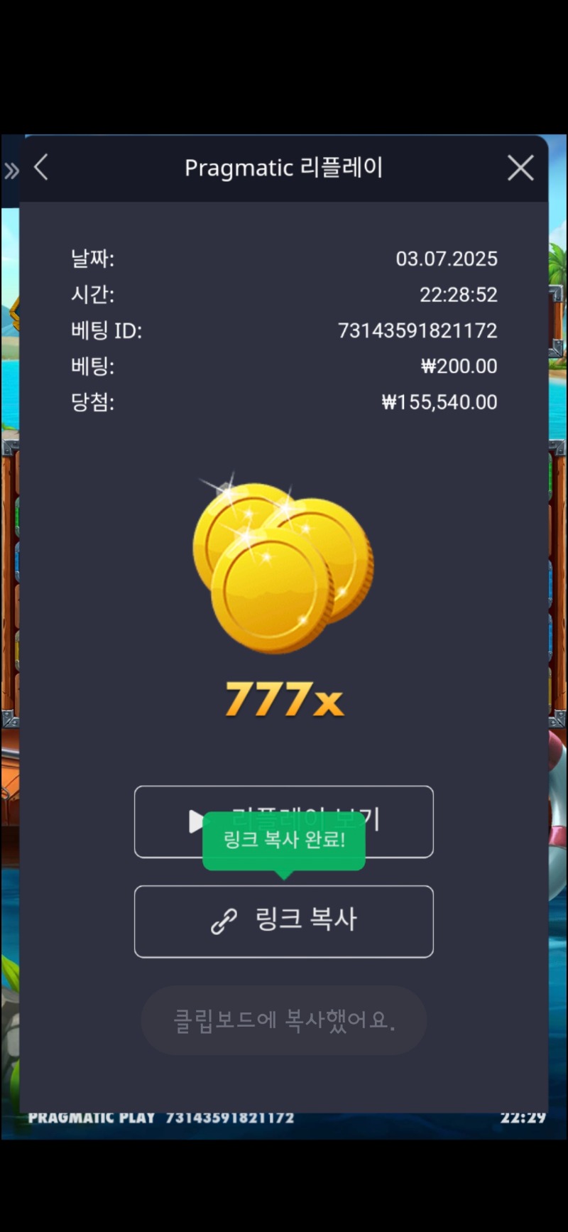 럭키피싱777