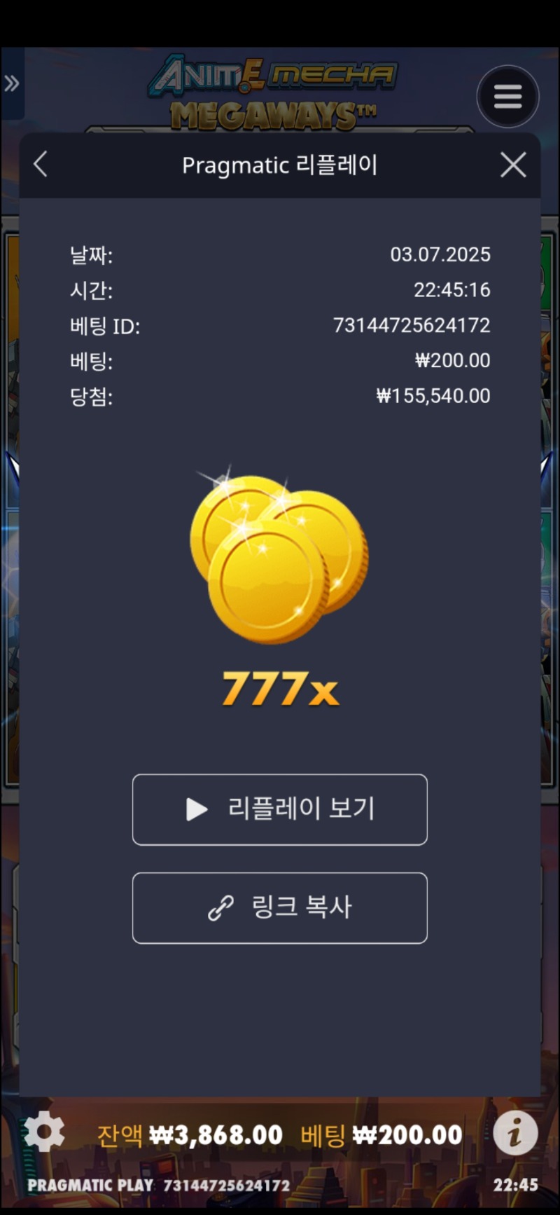 건담777배
