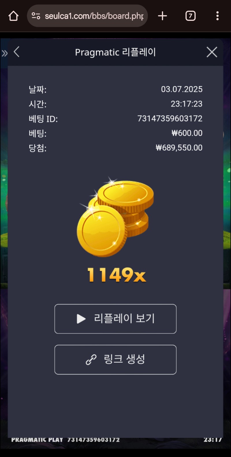 멀린1149배