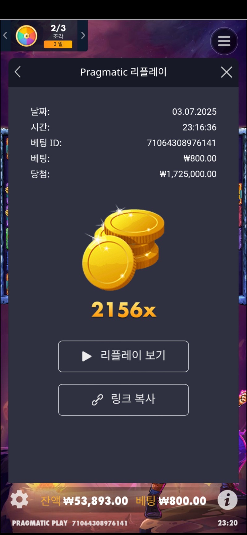 사이언 2156배