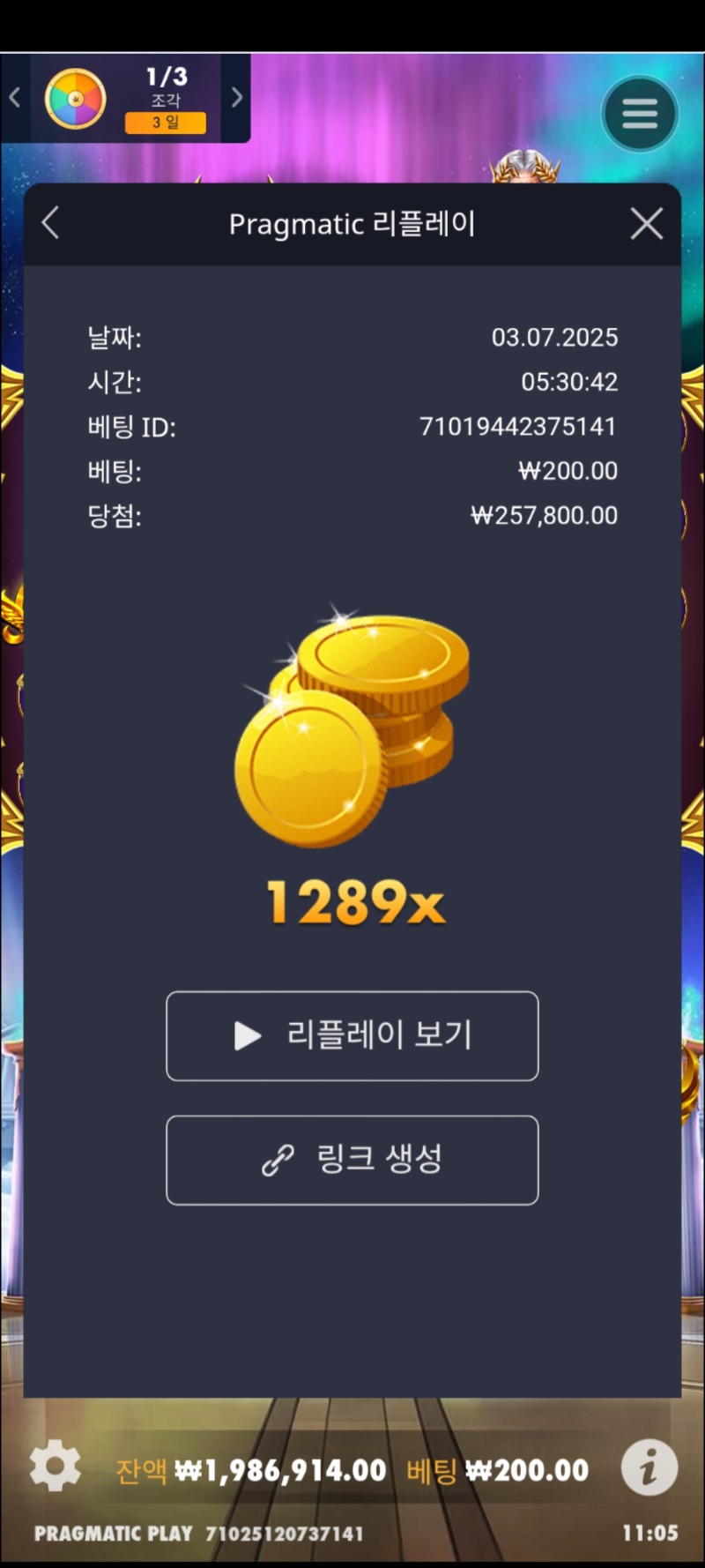 할천 1289배