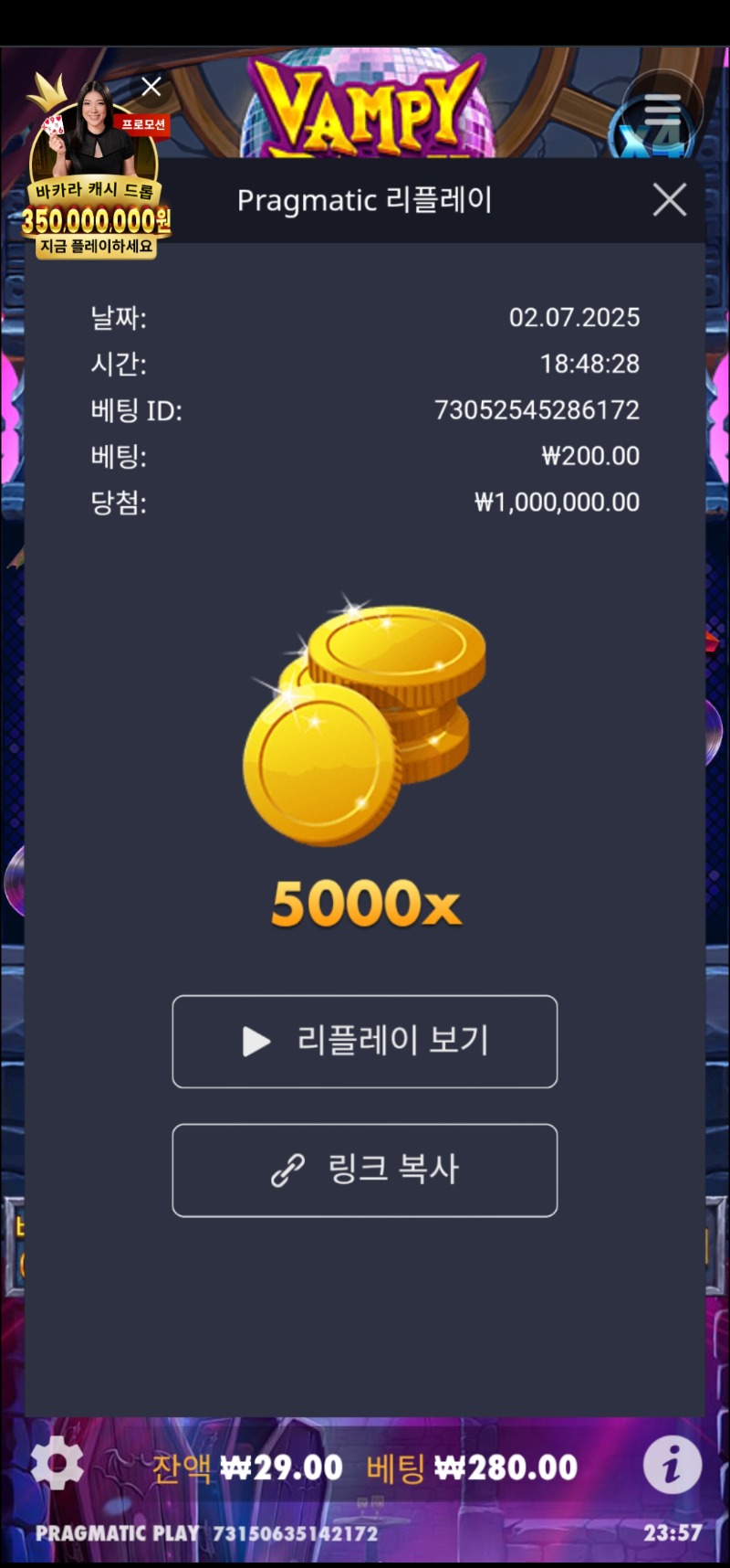 뱀피 5000배