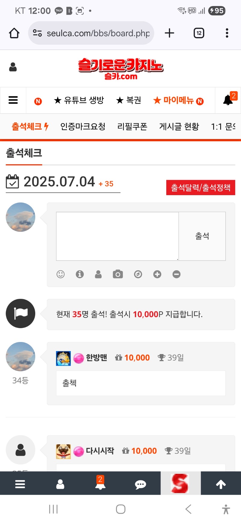 출첵