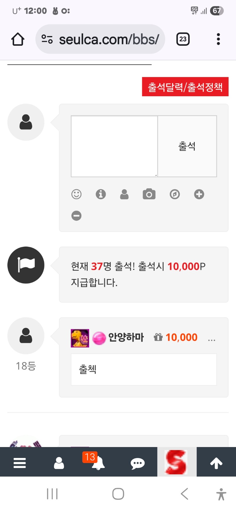 출석인증