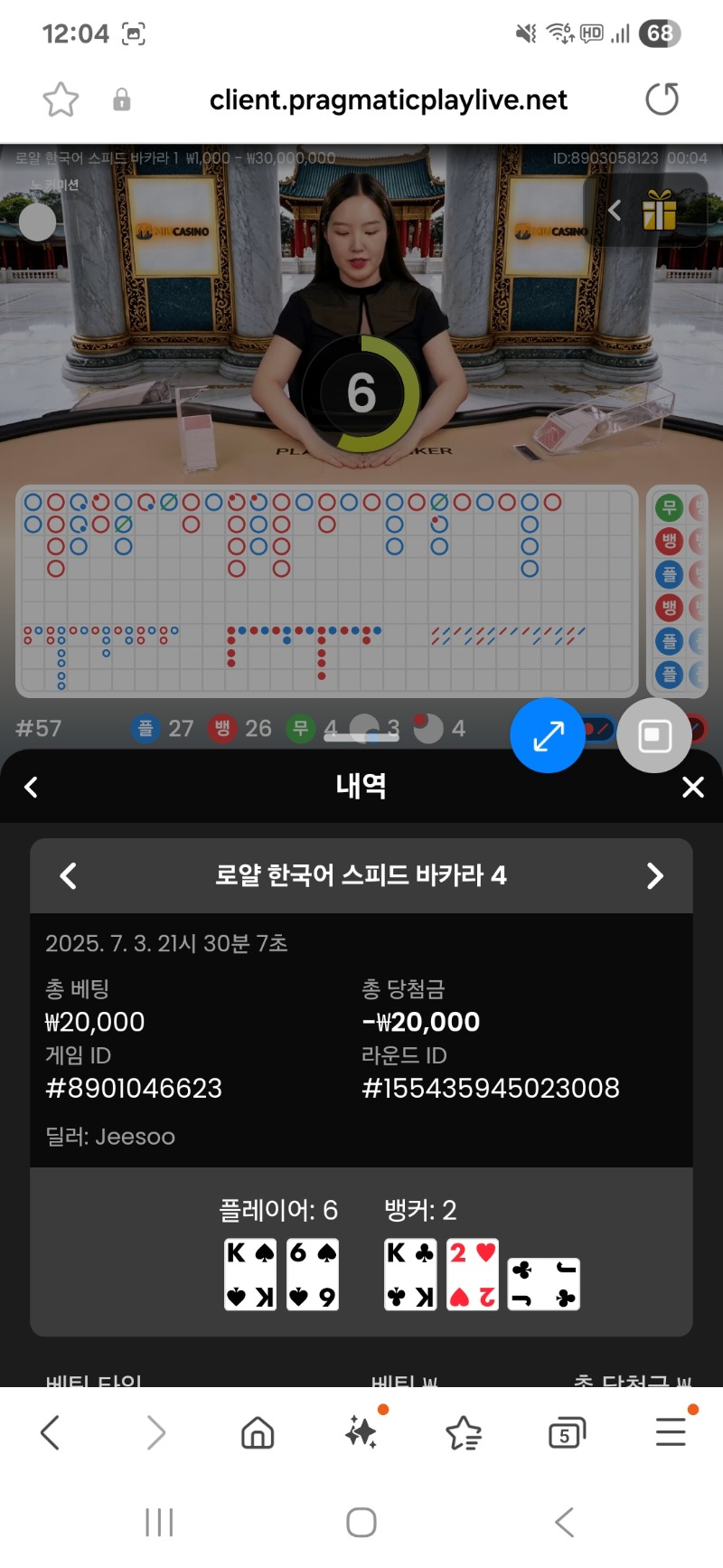 바카라 패