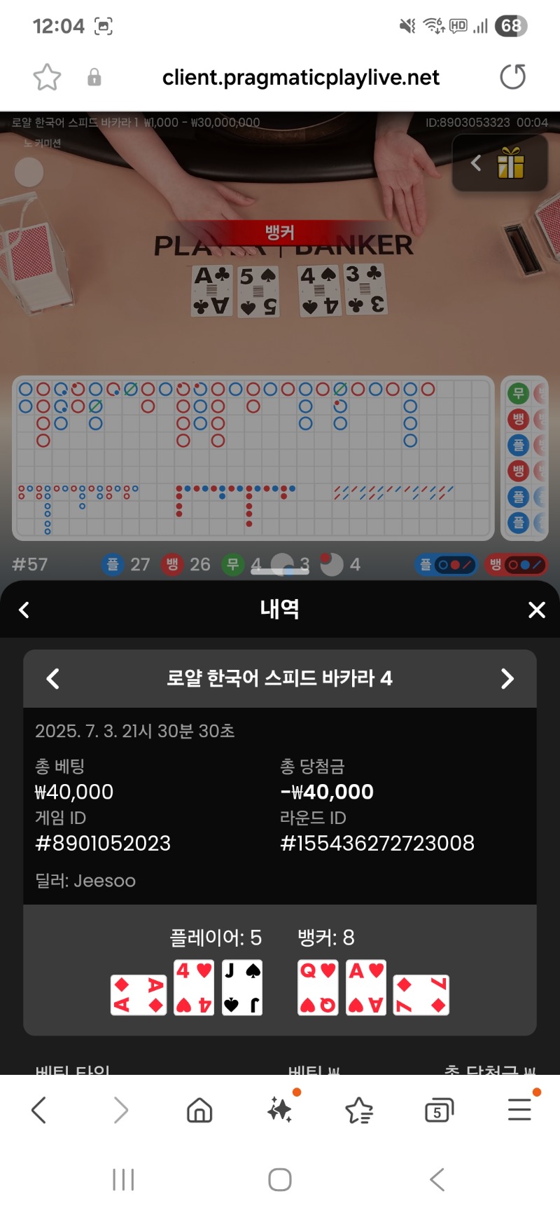 바카라 패