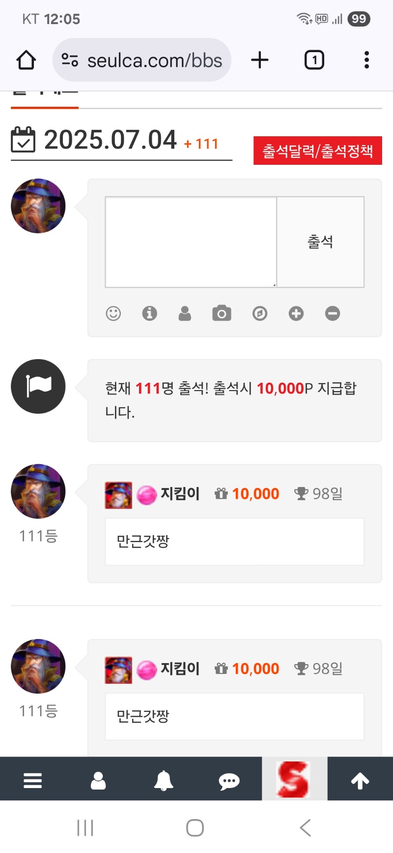 출첵 인증