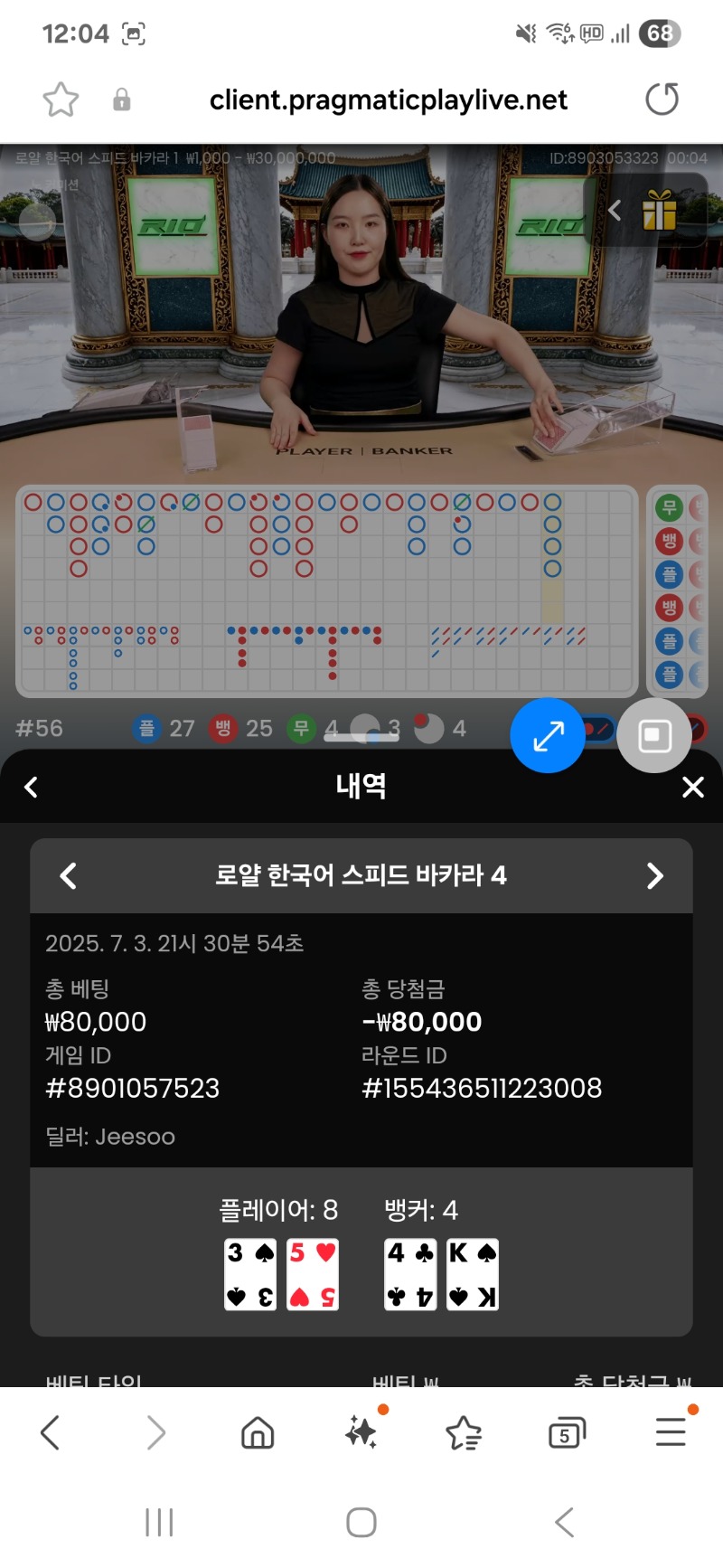 바카라 패