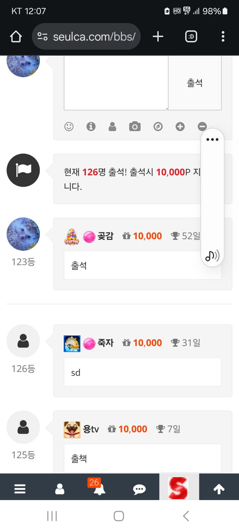 출첵 합니다
