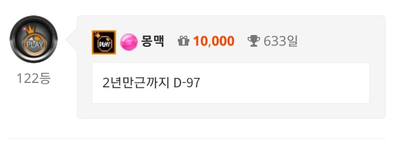 나의 만근도전은 계속된다~