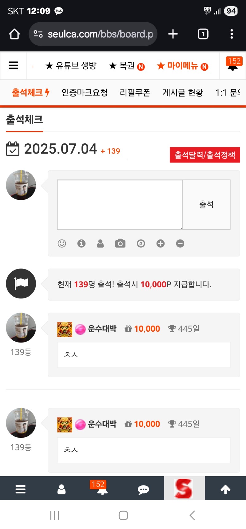 출석합니다