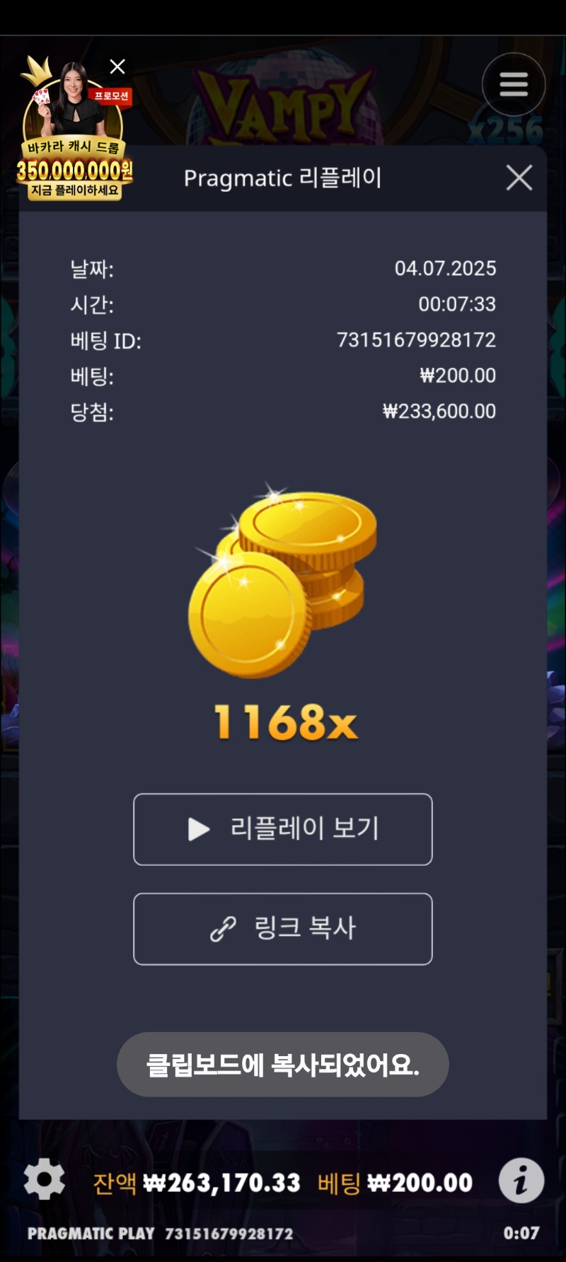 뱀피 1686배