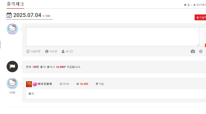 7/4일 출석합니다
