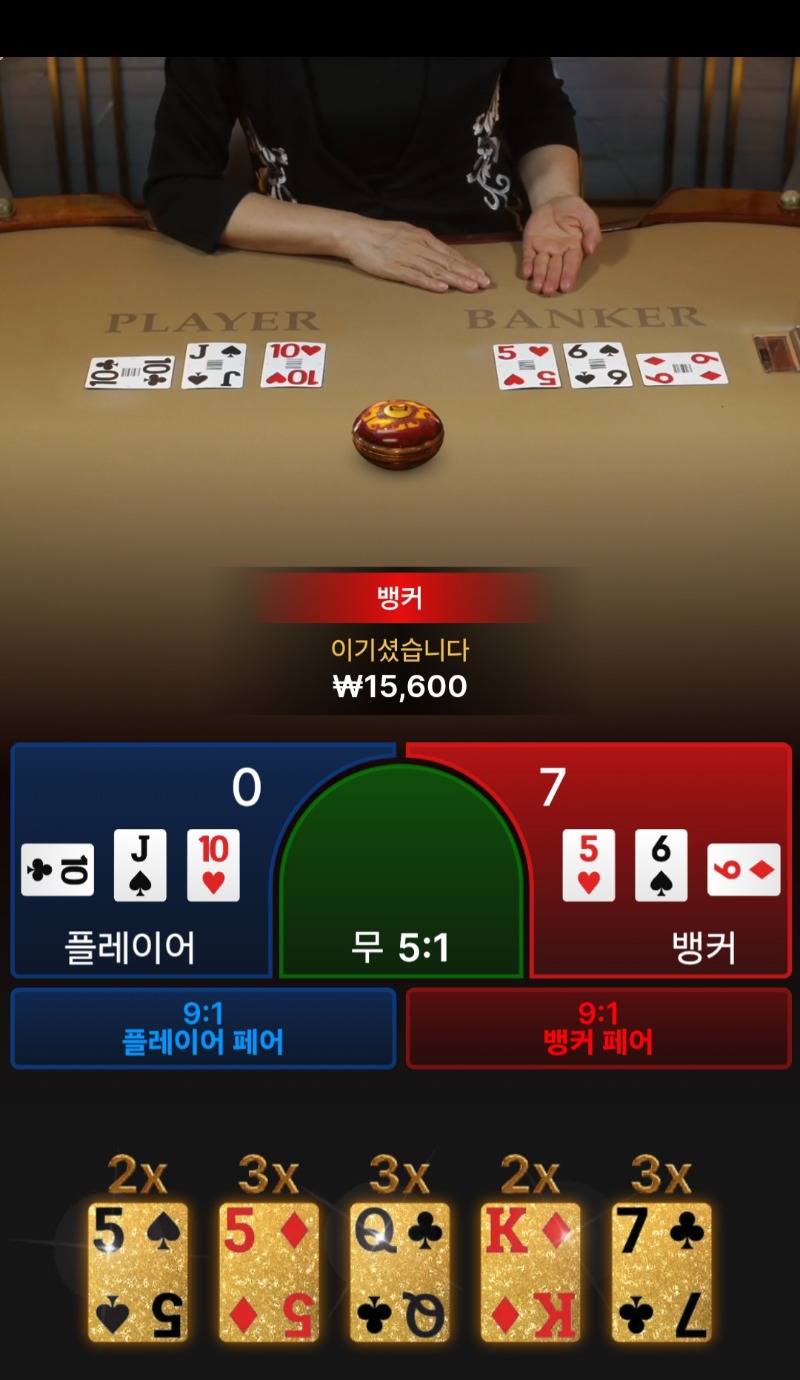 바카라승~