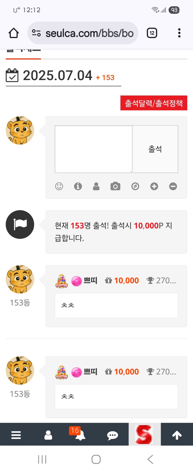 출첵