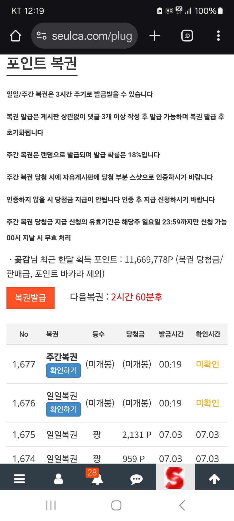 쌍복  왔어요
