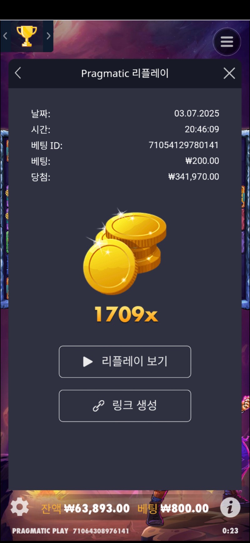 사이언 1709배~