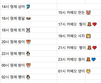 [7월4일] 금일 방송 스케줄입니다.