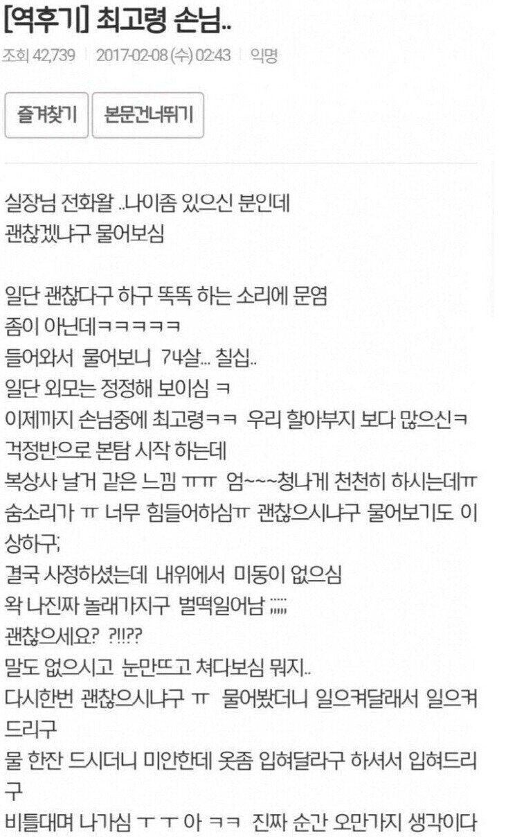 성매매녀의 최고령 손님