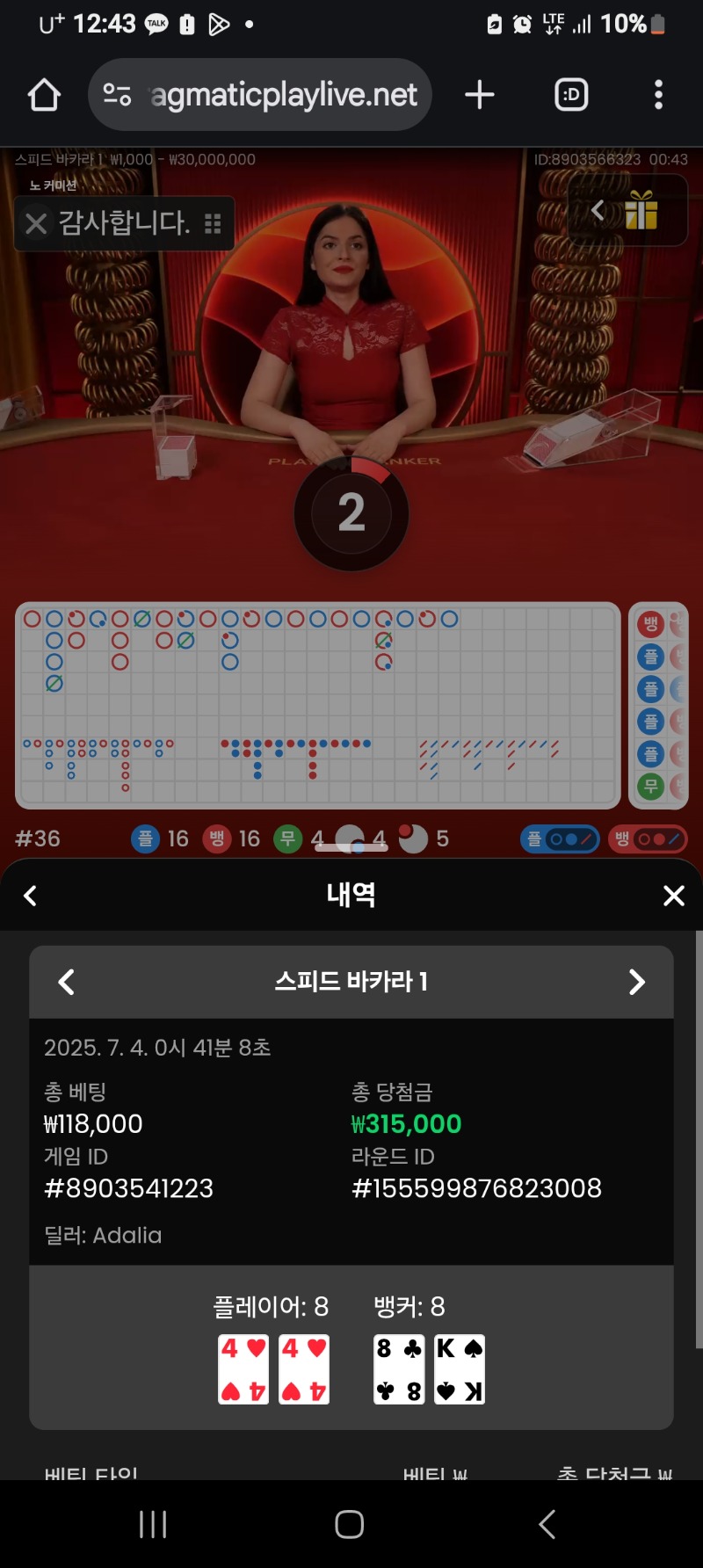 퍼펙트  바카