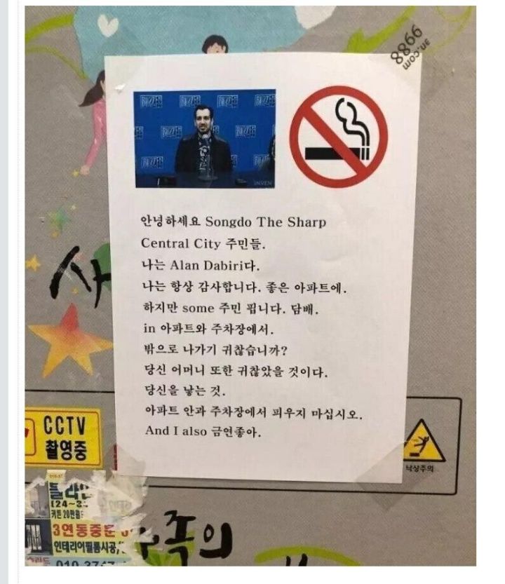 외국인의 금연 요청 쪽지