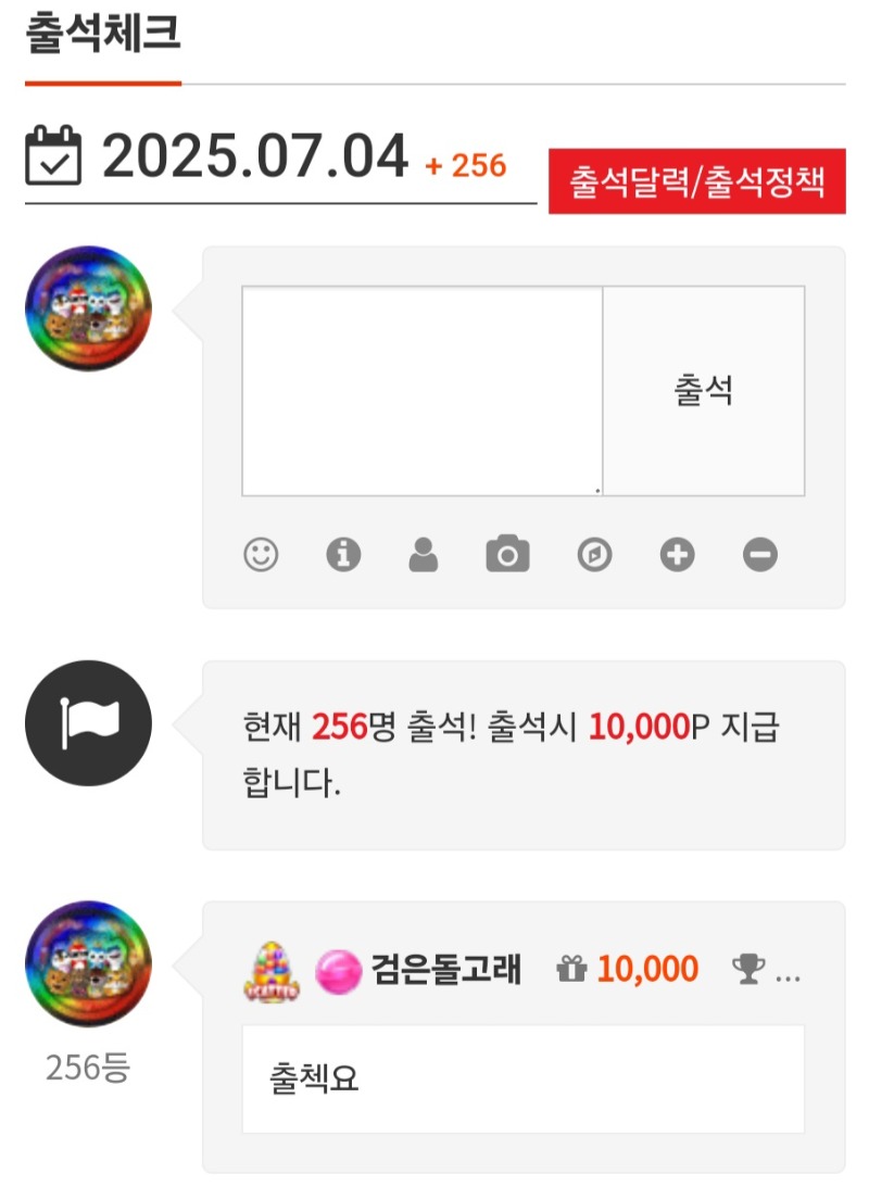 출첵합시다 ^^