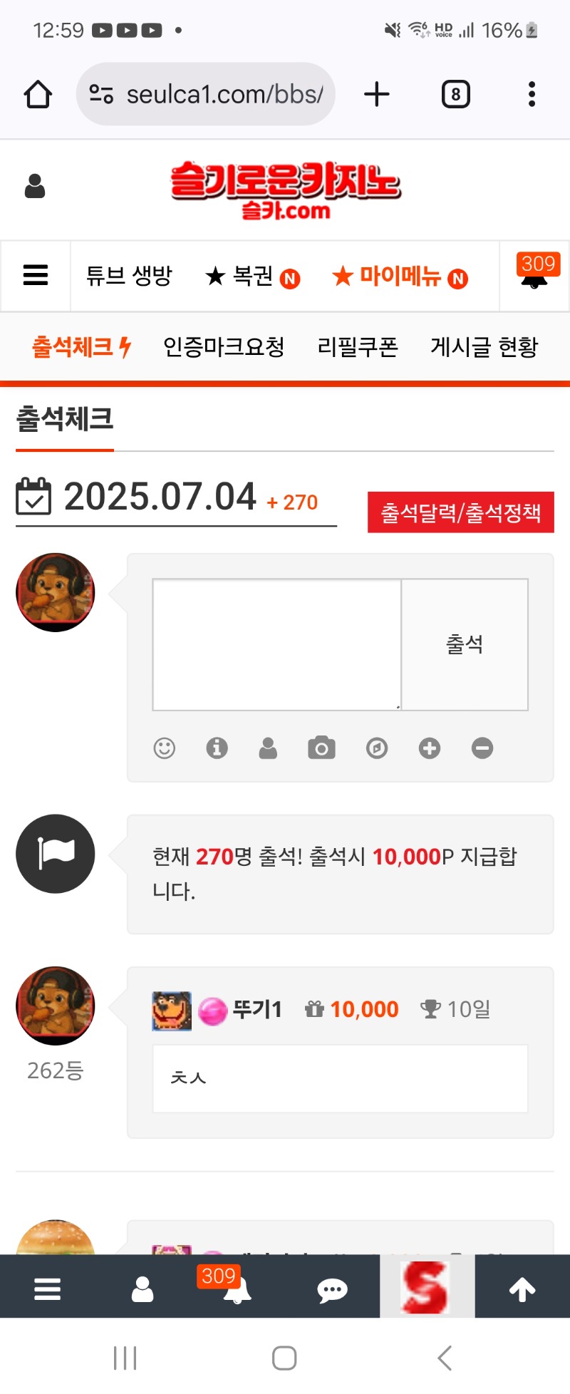 출첵