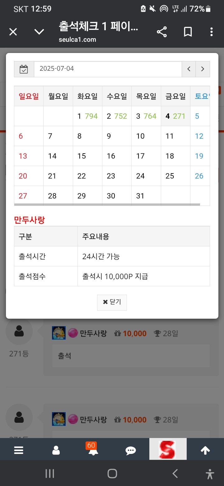 출석 만근갓쨔