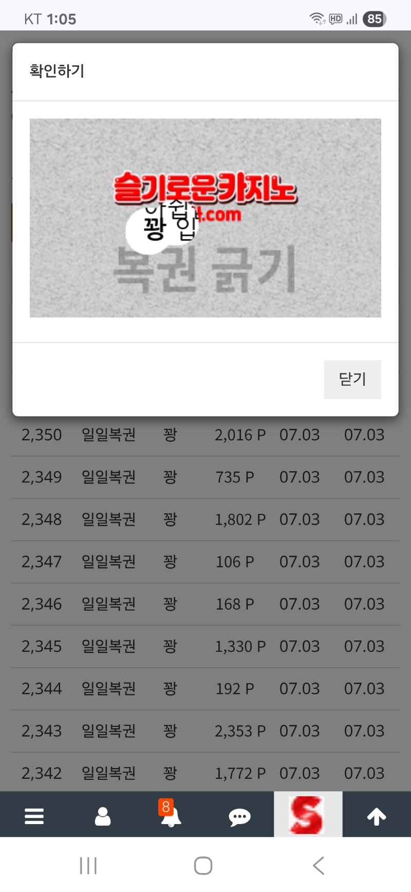 첫일복은..꽝