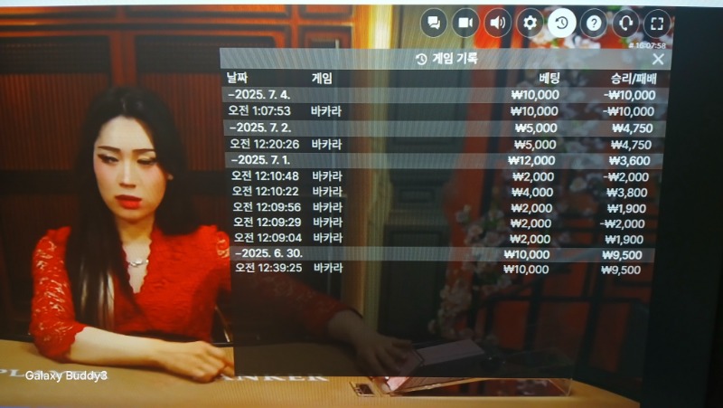 바카라 소액