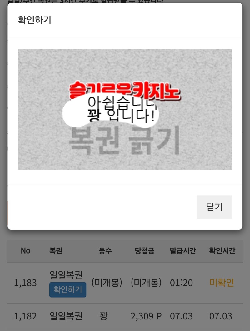 복권땜에잠도못자고 아쉬운맘으로다가.자야지.