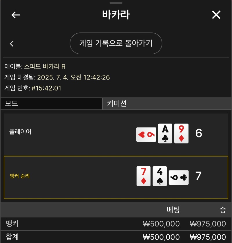 깡 성공!