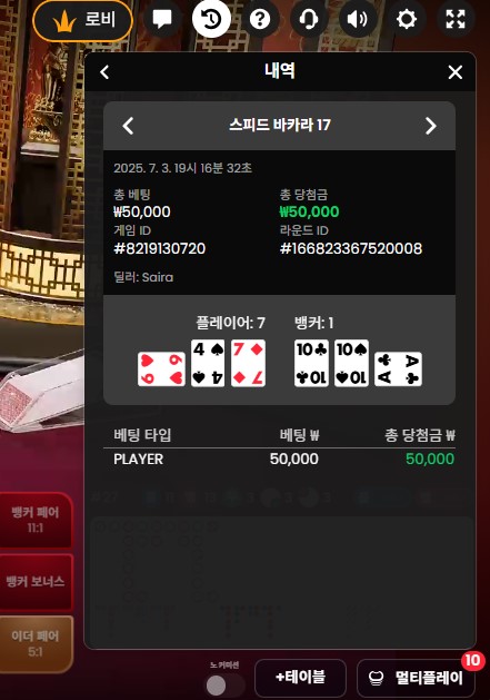 소액 카라3 승