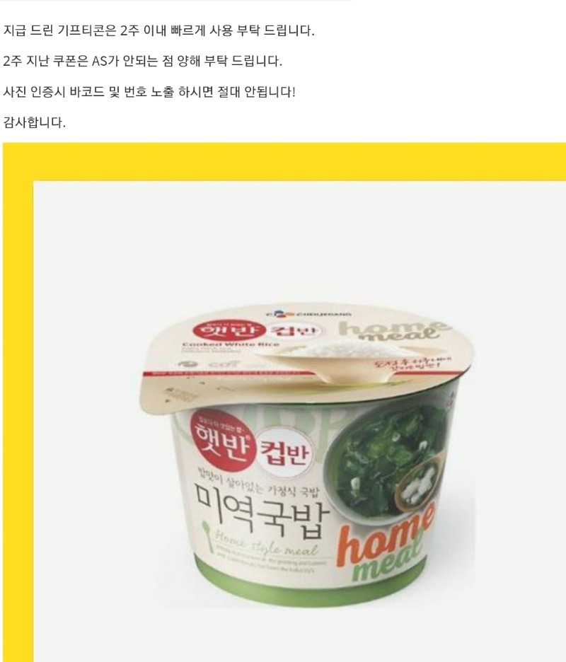 미역국 감사합니다